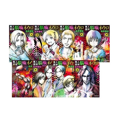 Stocks at Physical HMV STORE] 魔人探偵脳噛ネウロ 全12巻セット