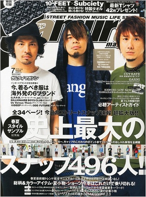 Samurai Magazine (サムライ マガジン)2013年 7月号 : Samurai