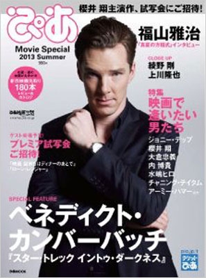 ぴあ Movie Special 13 Summer Hmv Books Online