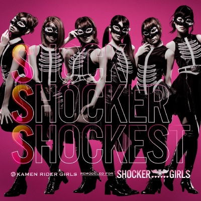 SSS ～Shock Shocker Shockest～(+DVD) : SHOCKER GIRLS / KAMEN RIDER