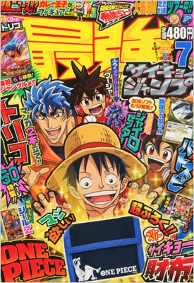 最強ジャンプ 2013年 7月号 : Saikyo Jump | HMV&BOOKS online 