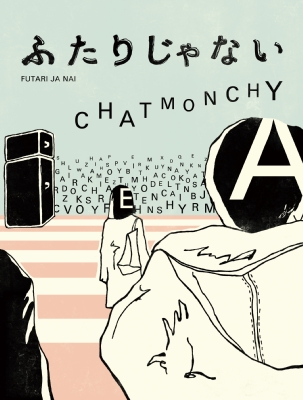 チャットモンチー CD+DVD+Blu-rayセット Amazon.co.jp: CHATMONCHY LAST ONEMAN LIVE ~I Love CHATMONCHY