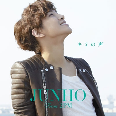 キミの声 (+DVD)【初回生産限定盤A】 : JUNHO (From 2PM) | HMV&BOOKS 