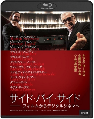 サイド・バイ・サイド フィルムからデジタルシネマへ('12米)　blue-ray サイド・バイ・サイド フィルムからデジタルシネマへ