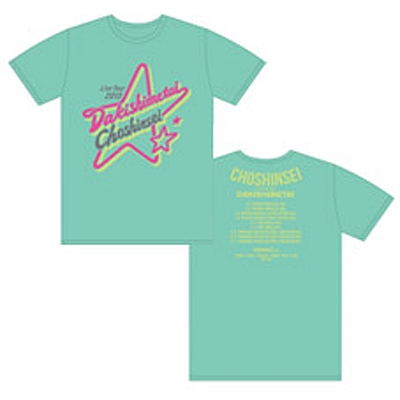 ツアーtシャツ グリーン S 超新星live Tour 13 ツアーグッズ 超新星 Hmv Books Online Lop