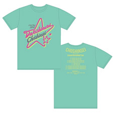 ツアーtシャツ グリーン L 超新星live Tour 13 ツアーグッズ 超新星 Hmv Books Online Lop