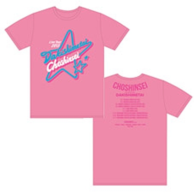 ツアーTシャツ（ピンク）【L】 / 超新星LIVE TOUR 2013 ツアーグッズ