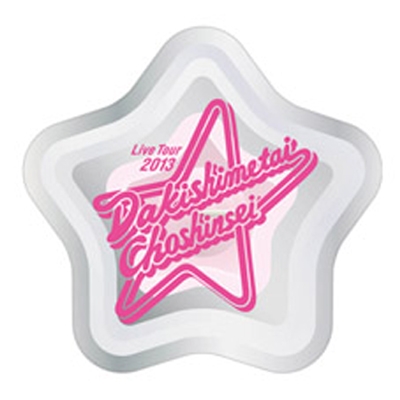 アロマキャンドル 超新星live Tour 13 ツアーグッズ 超新星 Hmv Books Online Lop