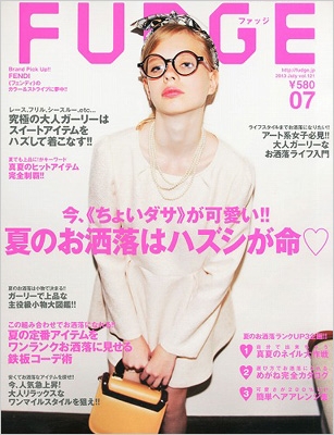 Fudge ファッジ 13年 7月号 Fudge編集部 Hmv Books Online