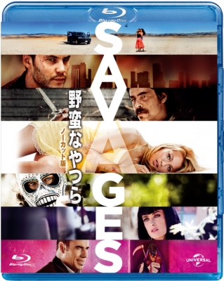 野蛮なやつら/SAVAGES-ノーカット版-ブルーレイ+DVDセット