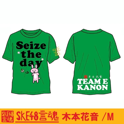 【SKE48】【木本花音】セット 木本花音（研究生） - SKE48、4thシングルは選抜16人＆4期生が