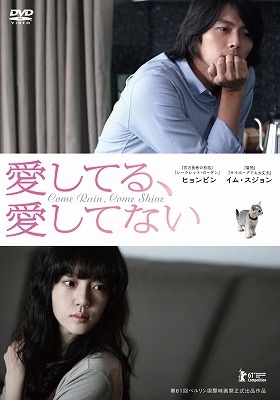 Amazon.co.jp: 愛してる、愛してない（Blu－ray Disc