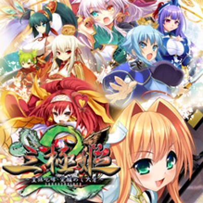 Amazon | 三極姫2~皇旗咆哮・覚醒めし大牙~ - PS3