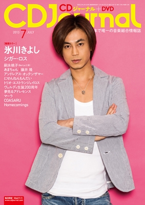 Cd Journal (W[i)2013N 7