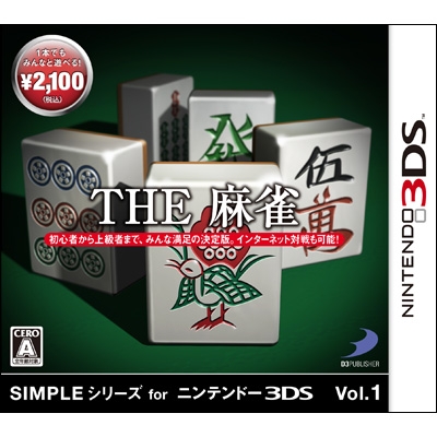 Simpleシリーズ For ニンテンドー3ds Vol 1 The 麻雀 Game Soft Nintendo 3ds Hmv Books Online Ctrpaauj