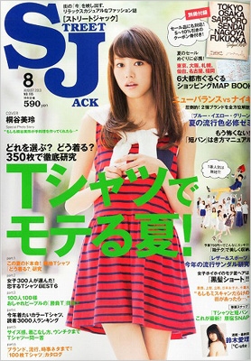 Street Jack (ストリートジャック)2013年 8月号 : street Jack編集部