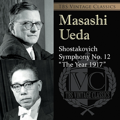 交響曲第12番『1917年』 上田仁&東京交響楽団(日本初演 交響曲第12番『1917年』 上田仁&東京交響楽団(日本初演