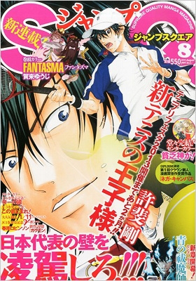 ジャンプsq ジャンプスクエア 13年 8月号 ジャンプsq 編集部 Hmv Books Online