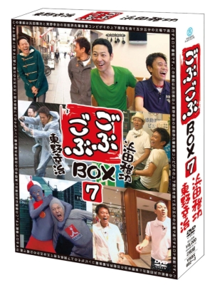 ごぶごぶBOX7 : ごぶごぶ | HMV&BOOKS online - YRBX-692/3