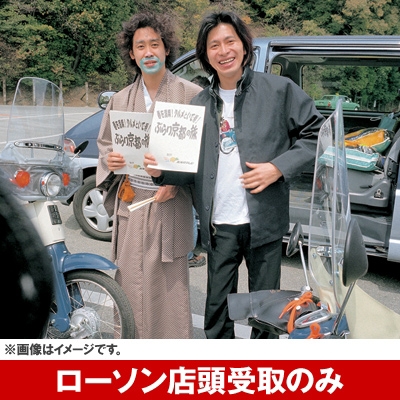 水曜どうでしょう 第弾 Dvd 受取方法 ローソン店頭受取のみ Loppiオススメ Lop 水曜どうでしょう 第弾 Dvd 受取方法 ローソン店頭受取のみ Loppiオススメ Lop