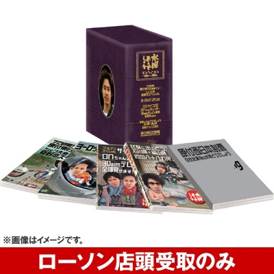 水曜どうでしょう コンプリートdvd Box Vol 4 受取方法 ローソン店頭受取のみ Loppiオススメ Lop