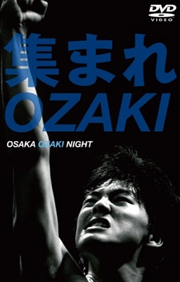 集まれ尾崎～OSAKA OZAKI NIGHT～ | HMVu0026BOOKS online - SRBL-1585