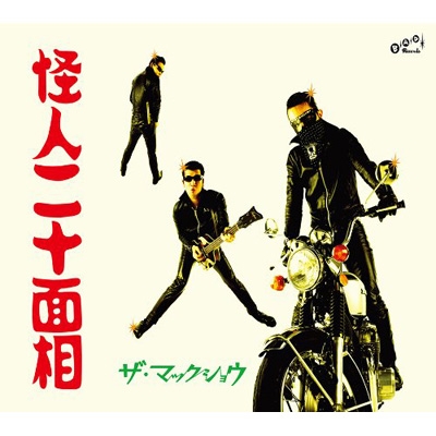 邦楽 man 邦楽 Man man アルバム ZX Tunes | MMKB | Fandom