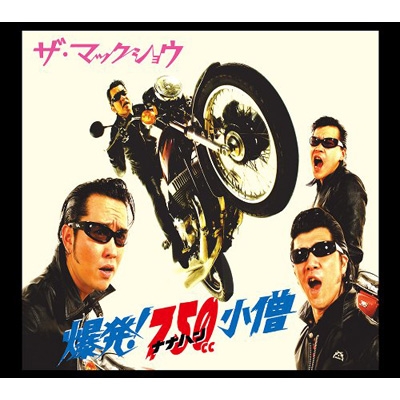 ◇LPレコード◇ザ・マックショウ◇BEAT THE MACKSHOW◇ ◇LPレコード◇