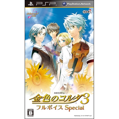 金色のコルダ3 フルボイス Special : Game Soft (PlayStation Portable) | HMVu0026BOOKS online  - ULJM06322