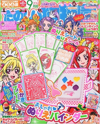 たのしい幼稚園 13年 9月号 たのしい幼稚園編集部 Hmv Books Online たのしい幼稚園 13年 9月号 たのしい幼稚園編集部 Hmv Books Online