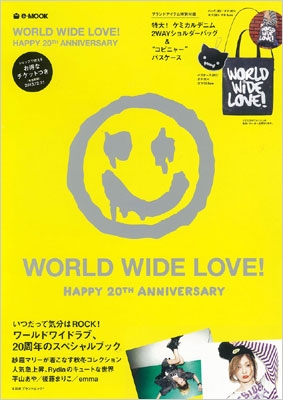 WORLD WIDE LOVE! HAPPY 20TH ANNIVERSARY e-mook : ブランド付録つき