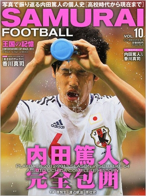 Samurai Football サムライ フットボール ゴング格闘技 13年 9月号増刊 Hmv Books Online