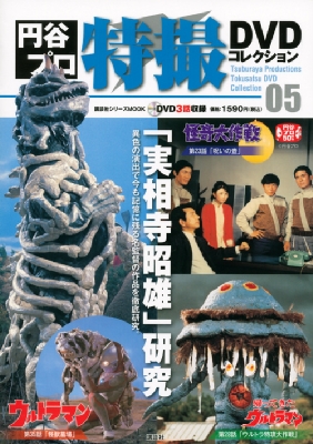 廃盤 レア 独身のスキャット DVD-BOX〈3枚組〉なべおさみ 円谷プロ 廃盤 レア 独身のスキャット DVD-BOX〈3枚組〉なべおさみ 円谷