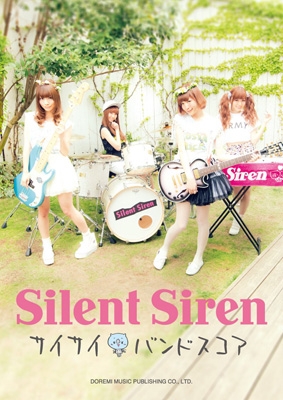 Silent Siren サイサイ バンドスコア Silent Siren Hmv Books Online