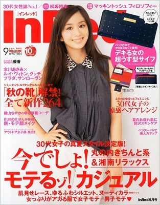 In Red (インレッド)2013年 9月号 : InRed編集部 | HMV&BOOKS online  