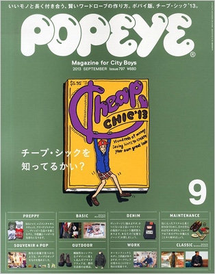 POPEYE (ポパイ)2013年 9月号 : POPEYE編集部 | HMV&BOOKS online