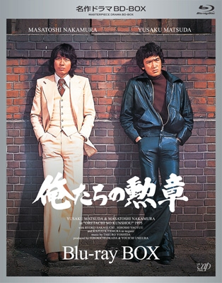 俺たちの勲章 DVD-BOX