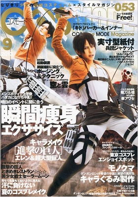 Cosmode (コスモード)2013年 9月号 : COSPLAY MODE編集部 | HMV&BOOKS