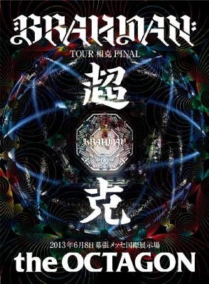 超克 the OCTAGON (Blu-ray) : BRAHMAN | HMV&BOOKS online - TFXQ-78111