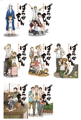 ばらかもん 1-7 巻セット ガンガンコミックスonline : ヨシノサツキ