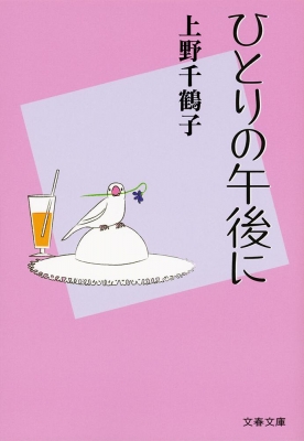 �ЂƂ�̌ߌ�� ���t����