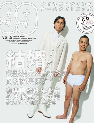 ナインティナインのオールナイトニッ本 全7冊完結セット 幻のレインボーCD付き ナインティナインのオールナイトニッ本 全7冊完結セット 幻の