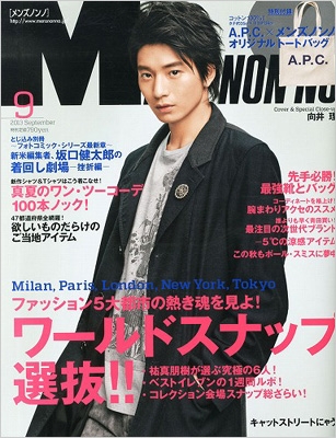 Men S Non No メンズ ノンノ 13年 9月号 Men S Non No編集部 Hmv Books Online