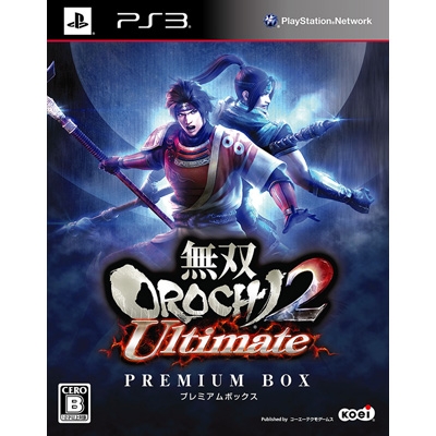 無双OROCHI2 Ultimate プレミアムBOX : Game Soft (PlayStation