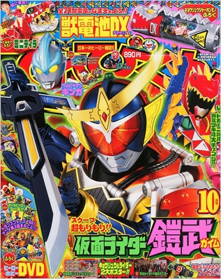 期間限定配送料無料 平成10年てれびくん 1.3.5.7.9.10月号 6冊セット 