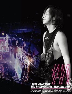 2012 ASIA TOUR: CRI SHOW II (韓国盤) : チャン・グンソク 