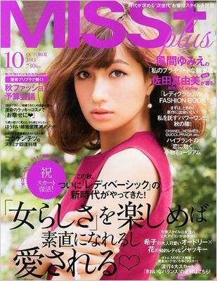 Miss Plus ミスプラス 13年 10月号 Miss Plus 編集部 Hmv Books Online