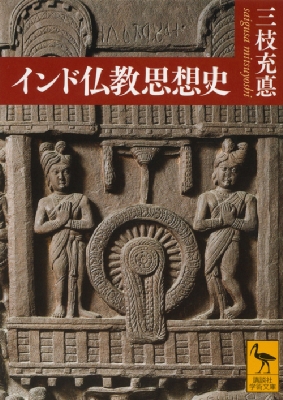 中古】 仏教・インド思想辞典（愛書館・中川書房 в X: „【入荷
