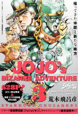【おトク】 ジョジョの奇妙な冒険 3部 スターダストクルセイダース DVD アニメ