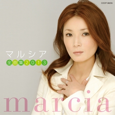 マルシア全曲集 2013 : マルシア | HMVu0026BOOKS online - COCP-38235